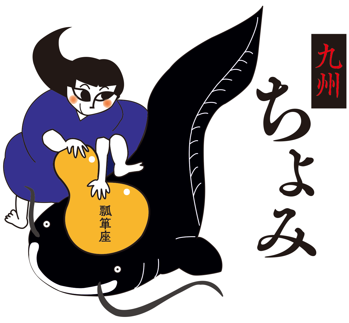 Home 九州 福岡の編集 Edit Office 瓢箪座 Home 九州 福岡の編集 Edit Office 瓢箪座
