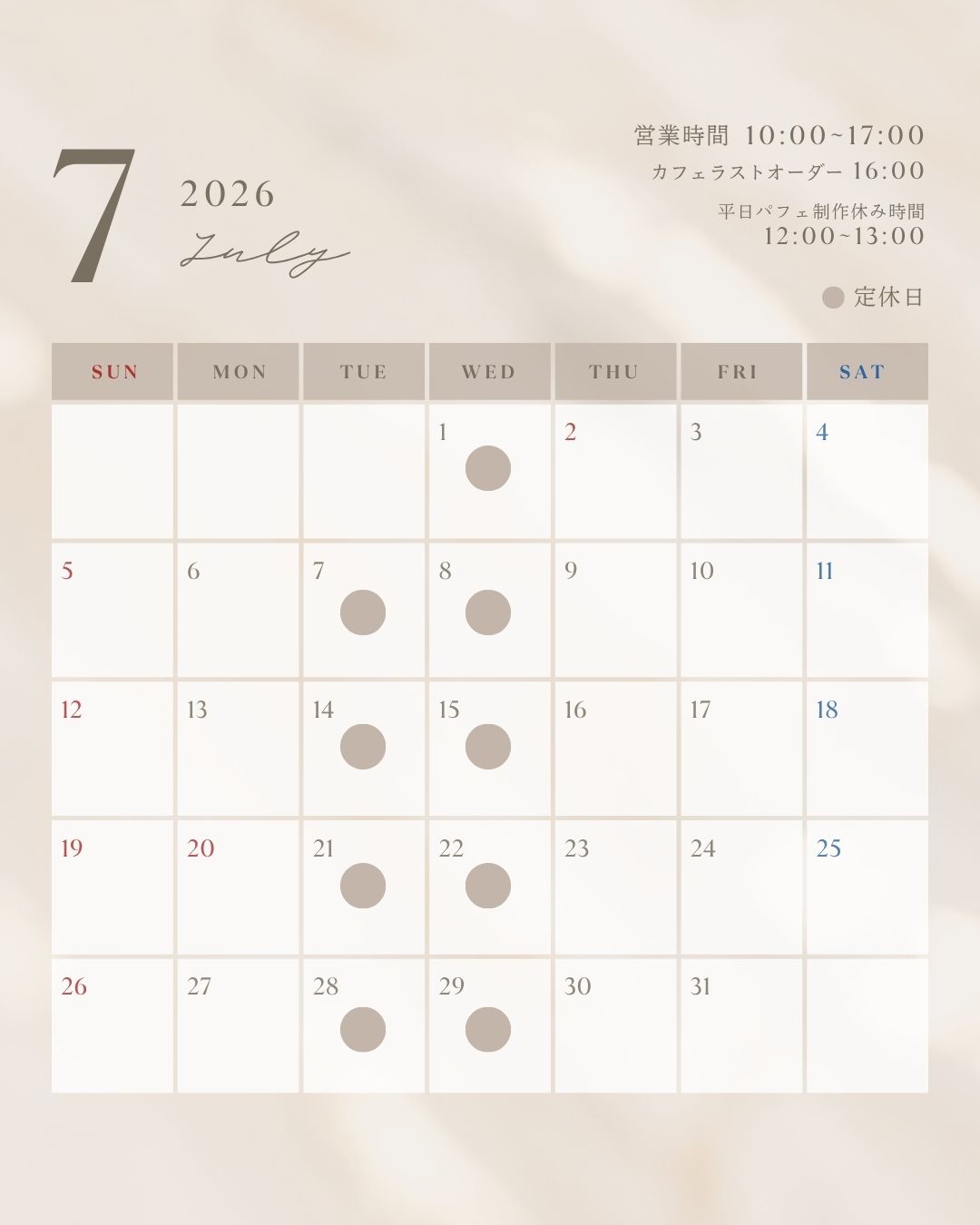 営業日カレンダー2026年7月