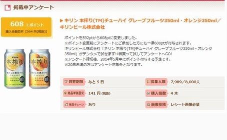 アンケートモニターサイトライフメディアでテンタメはお小遣い稼ぎにおすすめ