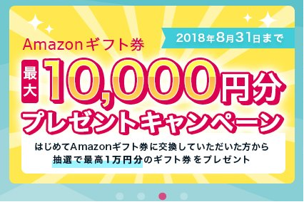 アンケートサイトランキングインフォQでへそくり作りするなら最大1万円キャンペーン