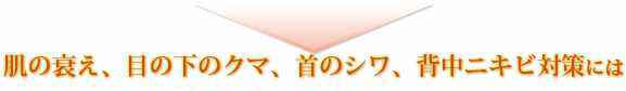 そこで誕生したのが高濃度ビタミンC配合のvelle vierge(ヴェルヴィアージュ)です
