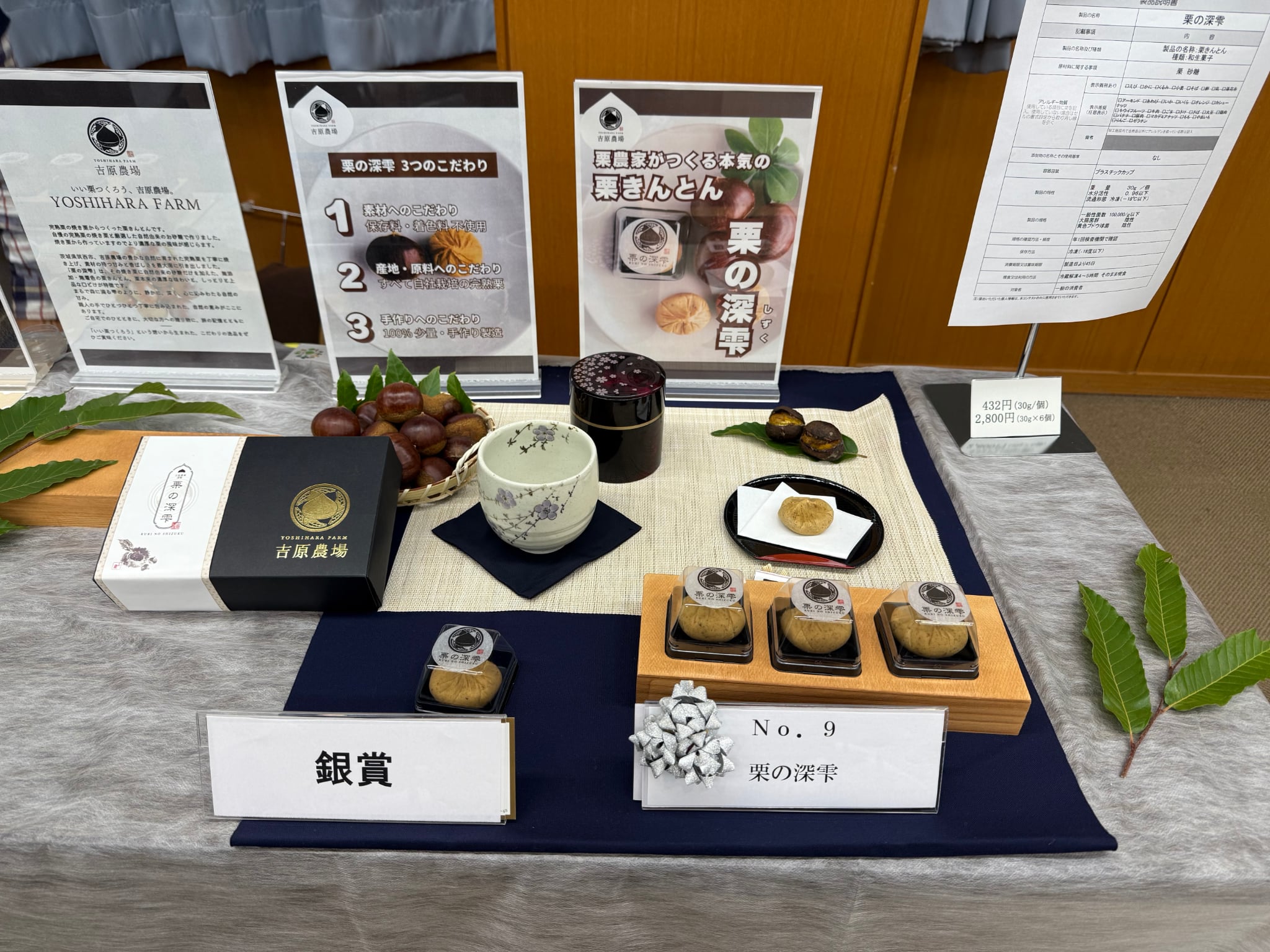 審査会のブースです!!