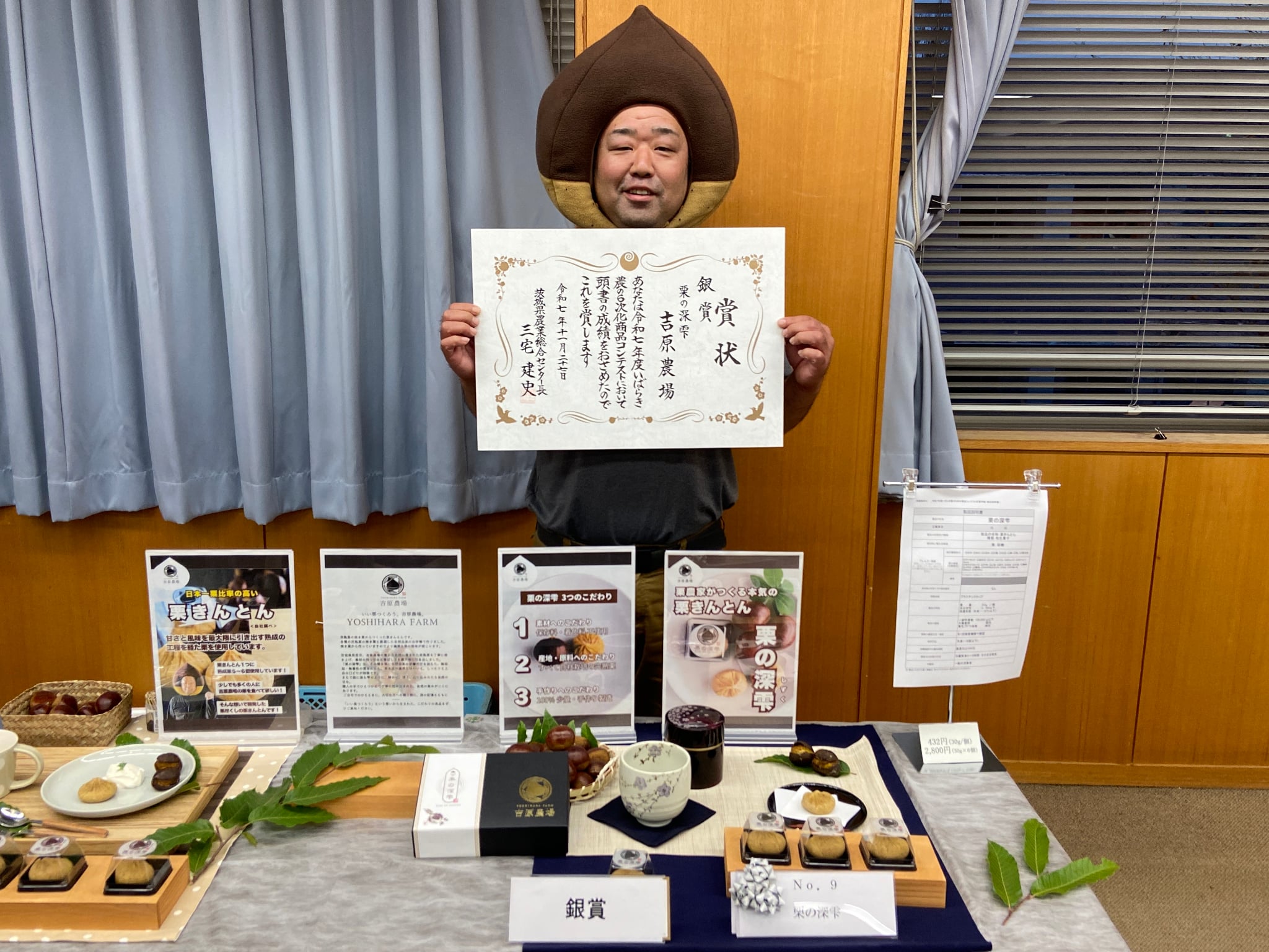 栗おじさんとしての活動も実施!!
