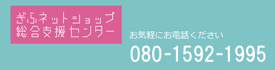 LINE公式アカウントについて - ぎふネットショップ総合支援センター LINE公式アカウントについて - ぎふネットショップ総合支援センター