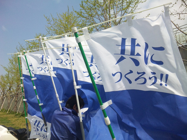 平塚市議会議員　数田としき　共につくろう　旗の写真