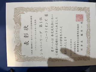 交流バレーボール大会参加