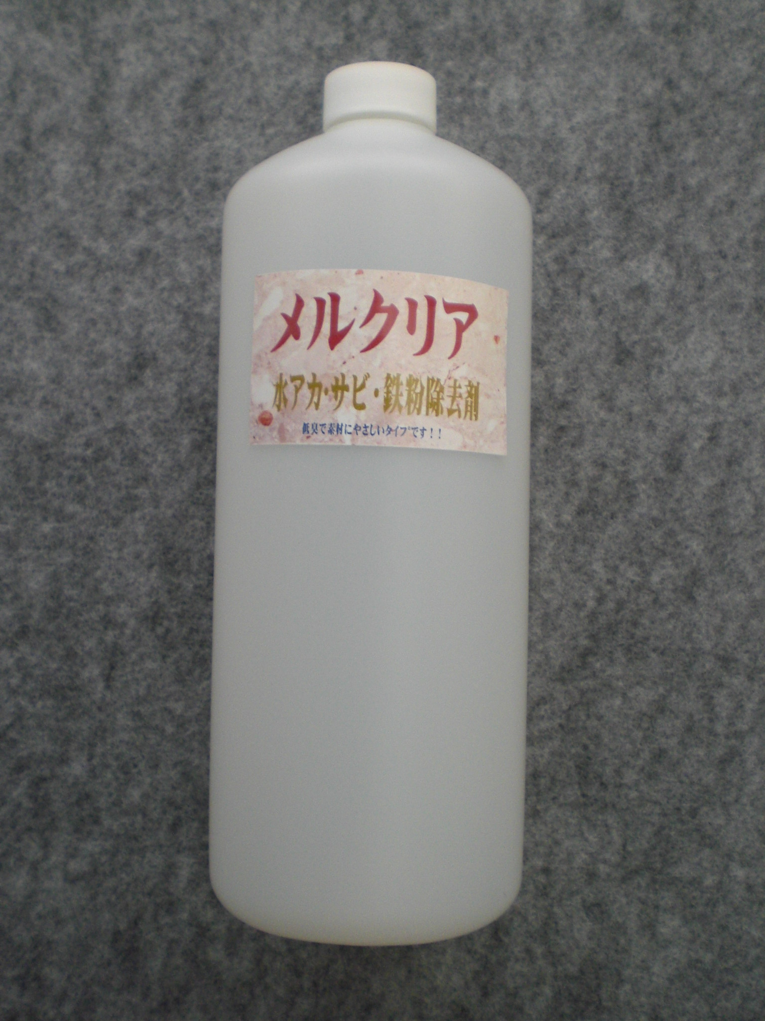 メルクリア Sanshin Motors ページ