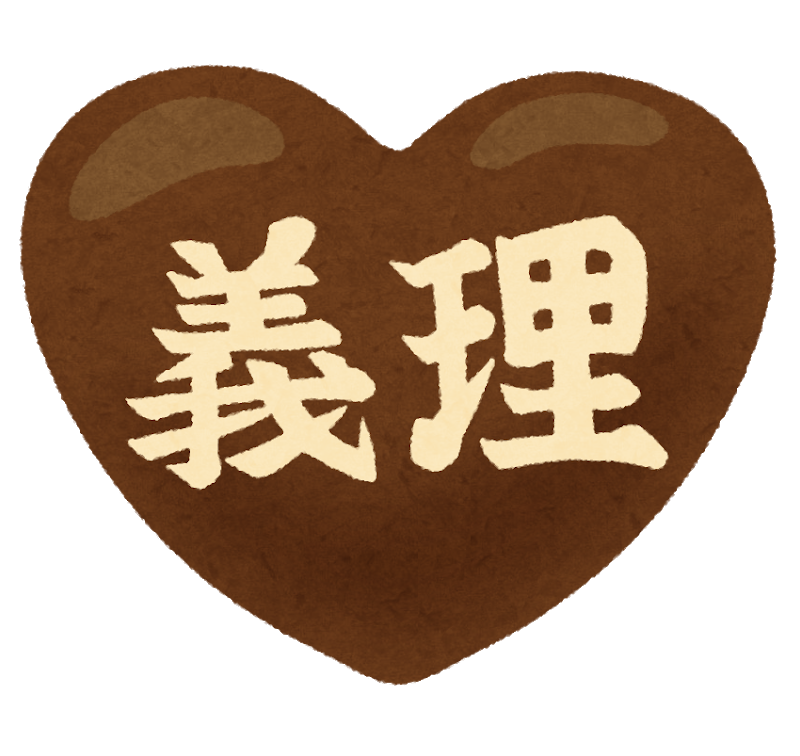 バレンタインデー Hidedonblog バレンタインデー Hidedonblog