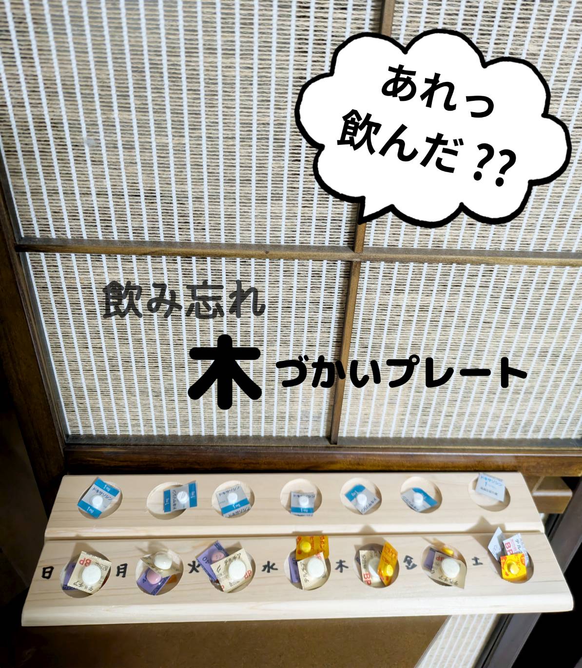 木づかいプレート
