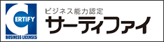 パパソコン資格取得・認定資格試験・資格試験校なら京都府宇治市城陽市のパソコン教室ありがとう。サーティファイ/MOS/パソコン資格取得