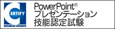 京都でパソコン資格取得なら宇治市城陽市パソコン教室ありがとう。