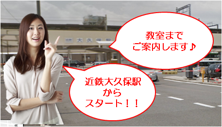 京都宇治市大久保駅からのアクセス。城陽市からも最寄です。京都府宇治市_パソコン教室ありがとう。地図_城陽市_大久保駅からすぐ