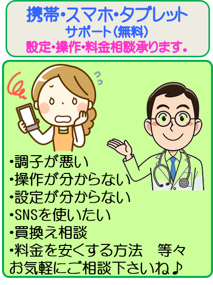 京都府宇治市城陽市大久保パソコン教室ありがとう。パソコン資格 パソコン修理 文書作成/宇治市/城陽市/パソコン教室/arigatou