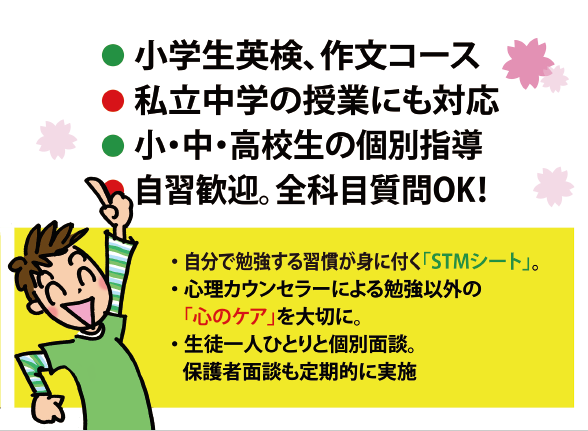 シングオンアカデミーとは？
