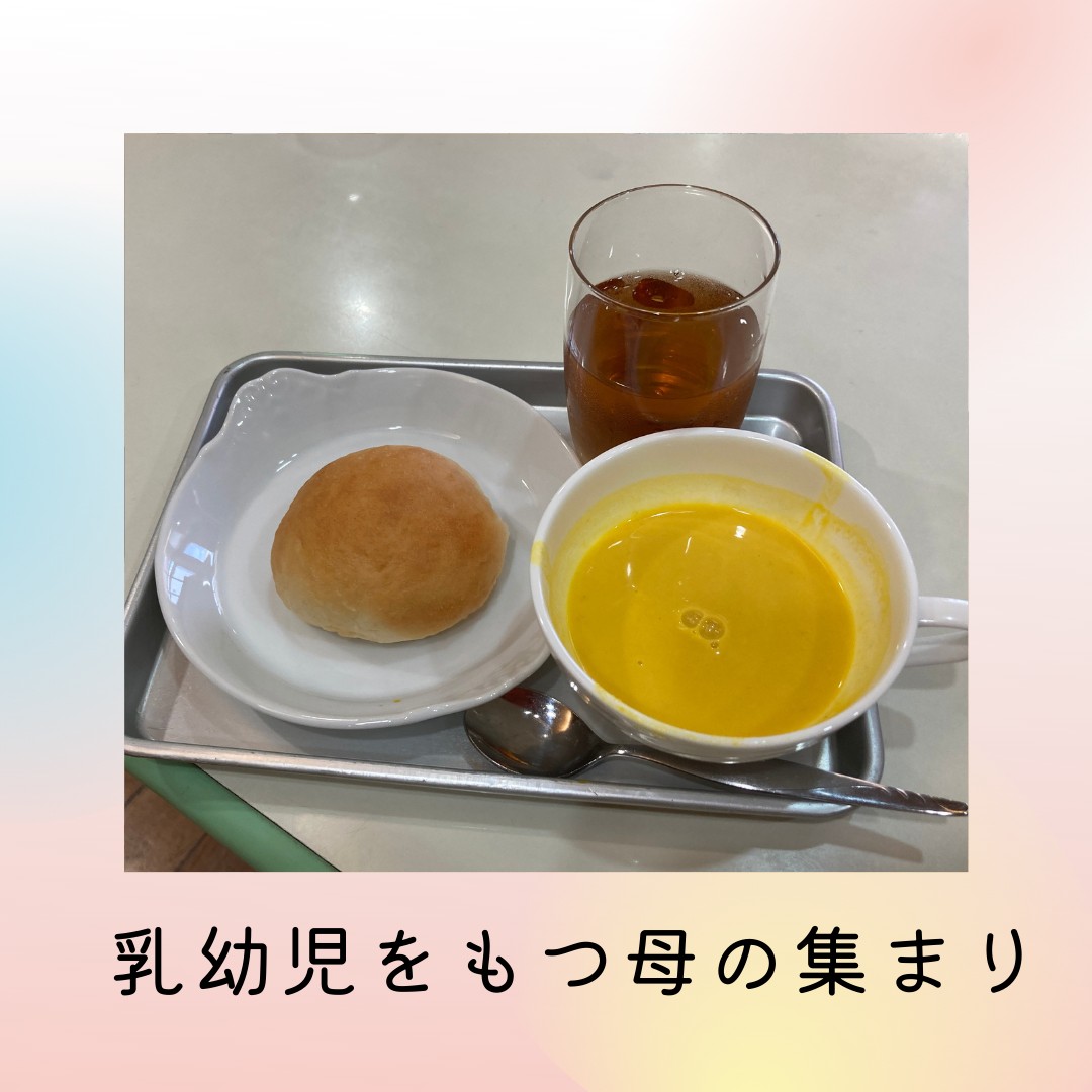 ７月１０日乳幼児を持つ母の集まり