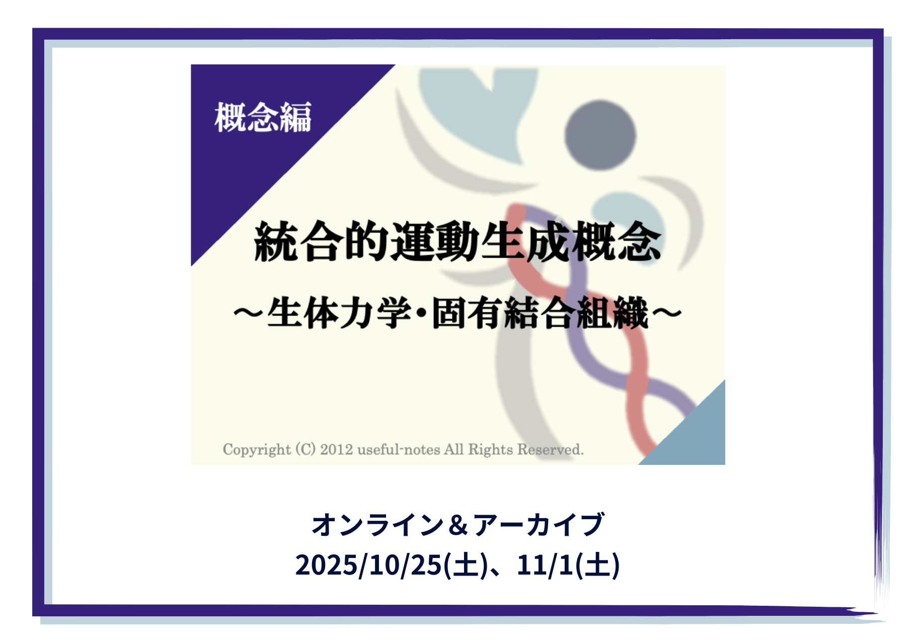 運動の成り立ちとは何か: 理学療法・作業療法のためのBiNI Approach 運動の成り立ちとは何か: 理学療法・作業療法のためのBiNI