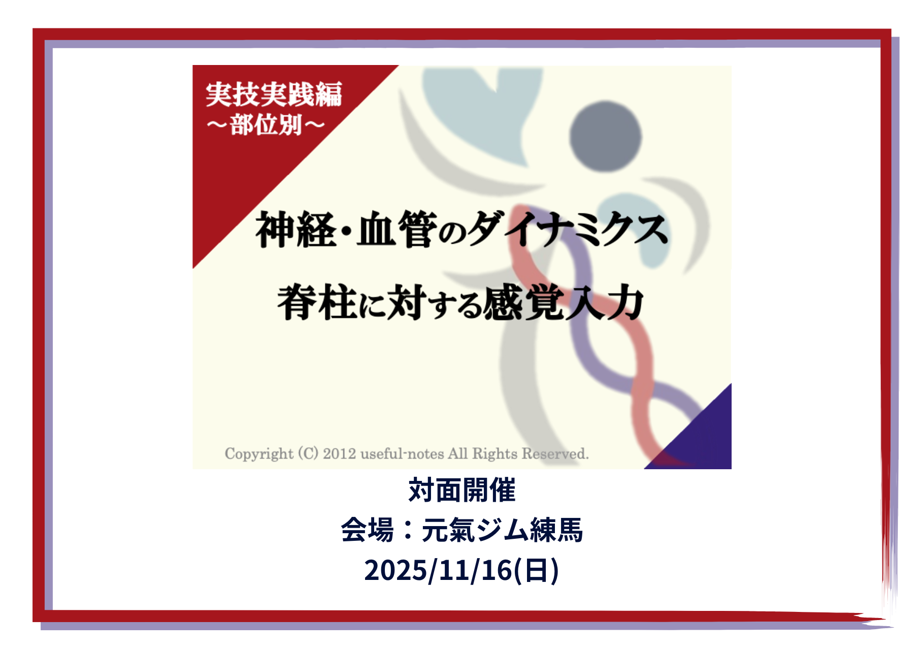 運動の成り立ちとは何か 理学療法・作業療法のためのBiNI Approach 運動の成り立ちとは何か | 株式会社文光堂