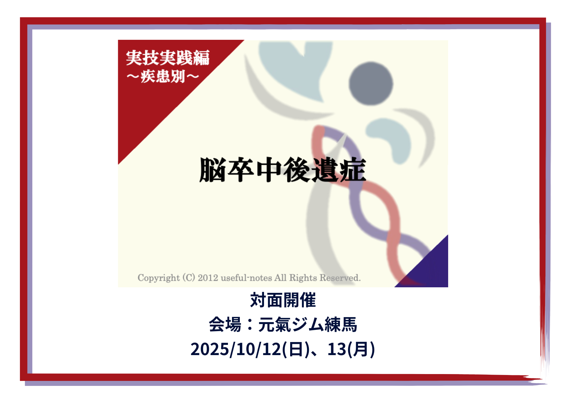理学療法 ZedView_2.5D.png