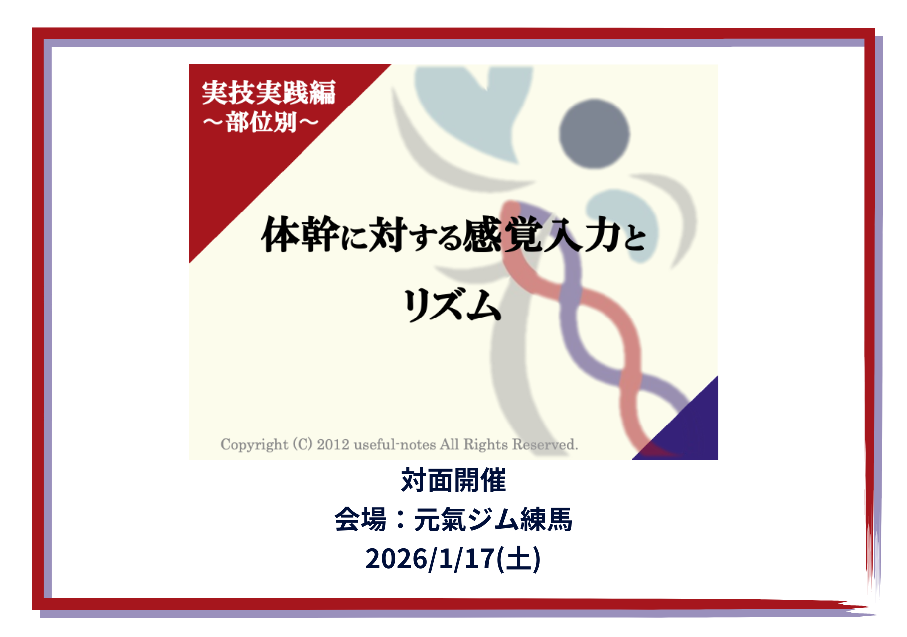 運動の成り立ちとは何か 理学療法・作業療法のためのBiNI Approach 運動の成り立ちとは何か 理学療法・作業療法のためのBiNI Approach