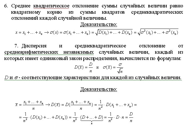 Как найти отклонение случайной величины. Вариация случайной величины формула. Дисперсия и стандартное отклонение случайной величины. Стандартное отклонение случайной величины формула. Среднее квадратическое отклонение случайной величины.