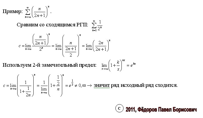 Калькулятор решения рядов