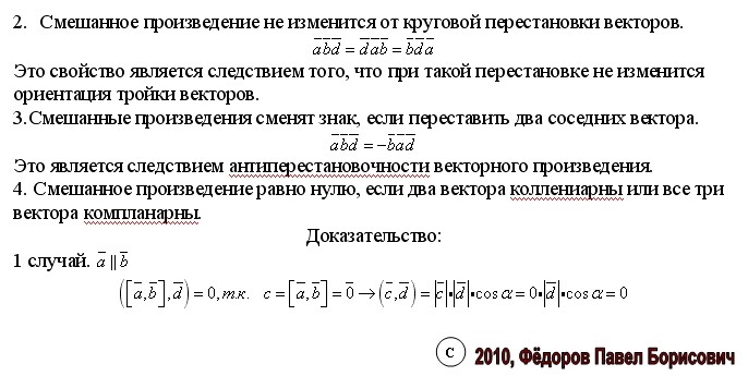 СМЕШАННОЕ ПРОИЗВЕДЕНИЕ ПРИМЕР images