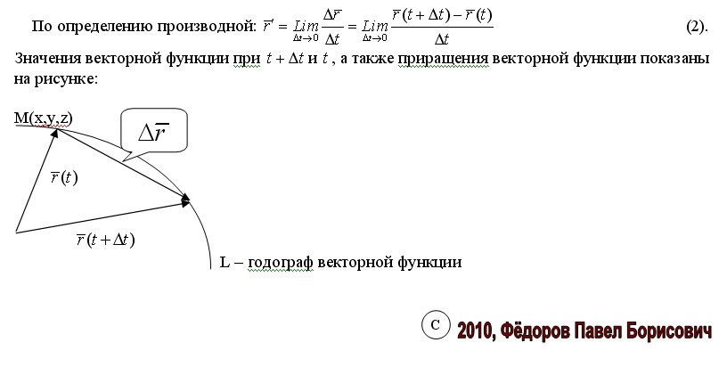 Градиент функции трех переменных. Производная векторной функции скалярного переменного,. Градиент функции u=f(x,y,z). Модуль вектор функции. Модуль вектор функции.