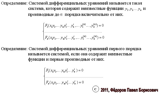 Случай нормальной системы