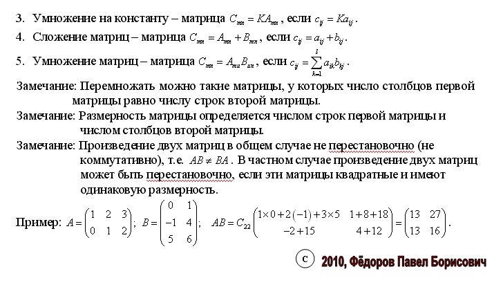 Паск языки программирование. Как складывать строки. Вычесть матрицу из матрицы. Умножение матрицы на константу. Сложение алгебраических дробей с одинаковыми знаменателями.