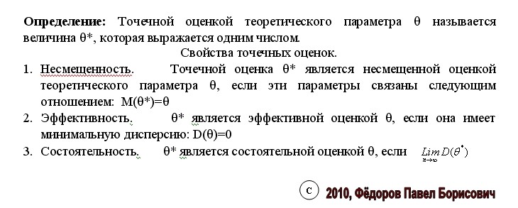 Точечные оценки несмещенность состоятельность эффективность. Точечные оценки несмещенность состоятельность эффективность. Теплоотдача при кипении и конденсации. Несмещенность состоятельность и эффективность оценки. Условие несмещенности оценки и состоятельности.