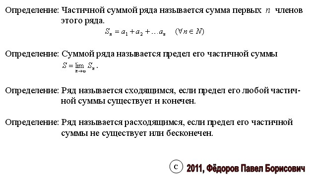 Курс: Математика / СЖД 2 курс / Черниченко