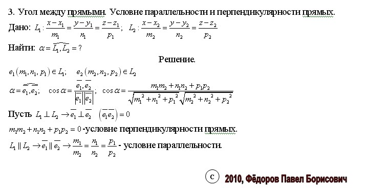 Картинки ФОРМУЛА УРАВНЕНИЯ ПРЯМОЙ С УГЛОВЫМ КОЭФФИЦИЕНТОМ