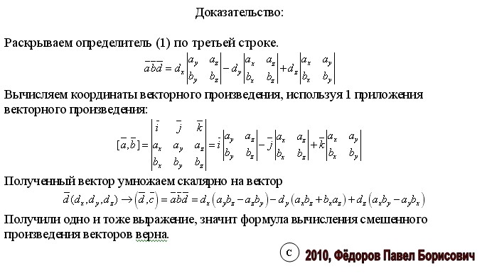 раскройте определитель a b b a. раскройте определитель a b b a ответ. раскройте определитель a b b a.