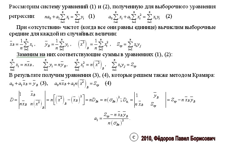 ЛЕКЦИИ по теме: МАТЕМАТИЧЕСКАЯ СТАТИСТИКА - fedorovknigas Jimdo-Page!
