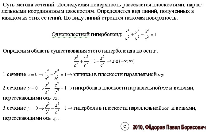 Курс высшей математики УГТУ-УПИ 2004 г Лекция