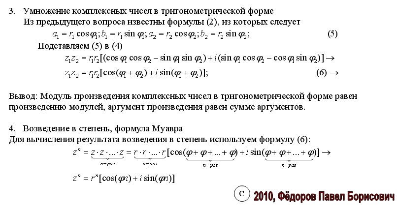Корни уравнений комплексных чисел