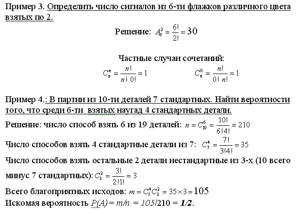 Проверочная по теории вероятности. Комбинаторика контрольная работа. Сколько можно составить сигналов из 6 флажков различного цвета взятых. Основные элементы комбинаторики. Контрольная работа элементы комбинаторики и теории вероятностей.