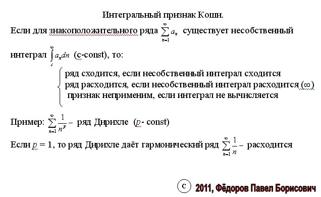 обобщенный коши