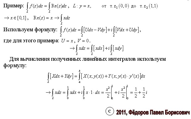 Найдите интеграл 7дх. Вычислить объем тела ограниченного поверхностями. Теорема о вычетах. Комплексный интеграл. Интегральные вычисления.