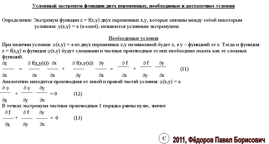 Калькулятор решения экстремума