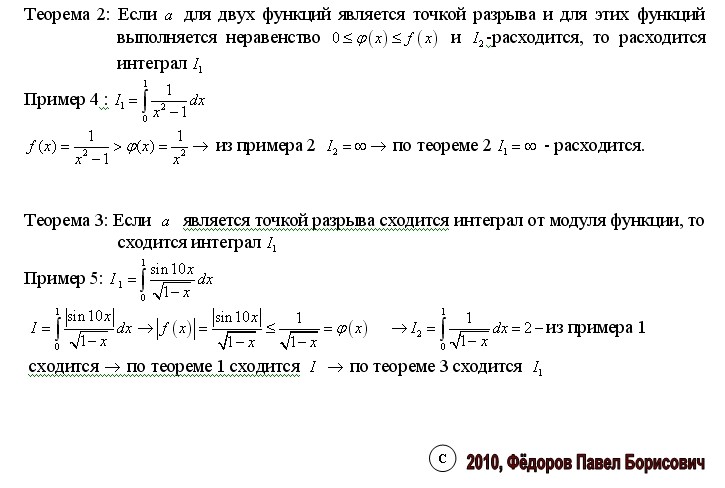 Интегралы функции 1 x. Таблица интегралов dx/x 2. Интегралы функции 1 x. Неопределенный интеграл (4x^2+4x-3). Формулы тригонометрии для интегралов.