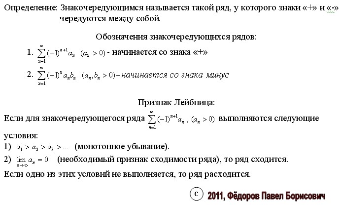 Знакочередующиеся ряды. (Матанализ - урок 59) - YouTube