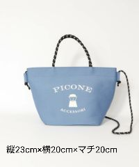 ピッコーネ（Picone) 4−MA2ライトブルー  ¥12,100（税込）★