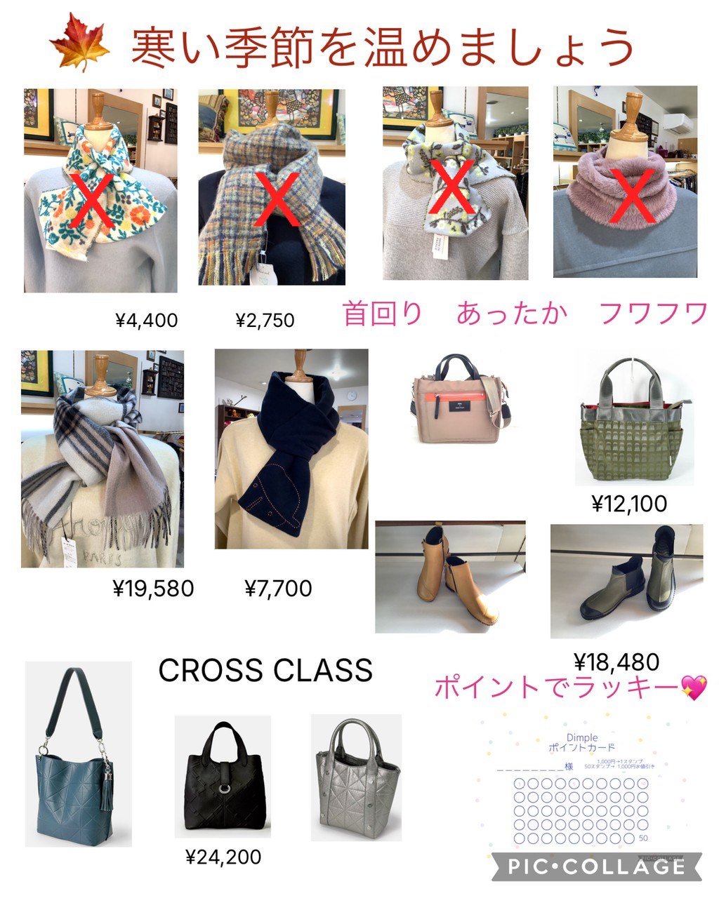 紅葉🍁綺麗な景色となりました。 昼夜の寒暖差で体調もご機嫌斜めになりがちですね 体温調節で首回り、手首、足首を温めるのはいかがでしょう ショート丈はセーターの一部色の補足として。お家の中でもいいですね。 ちょっとした外出にも季節感アップです🍇