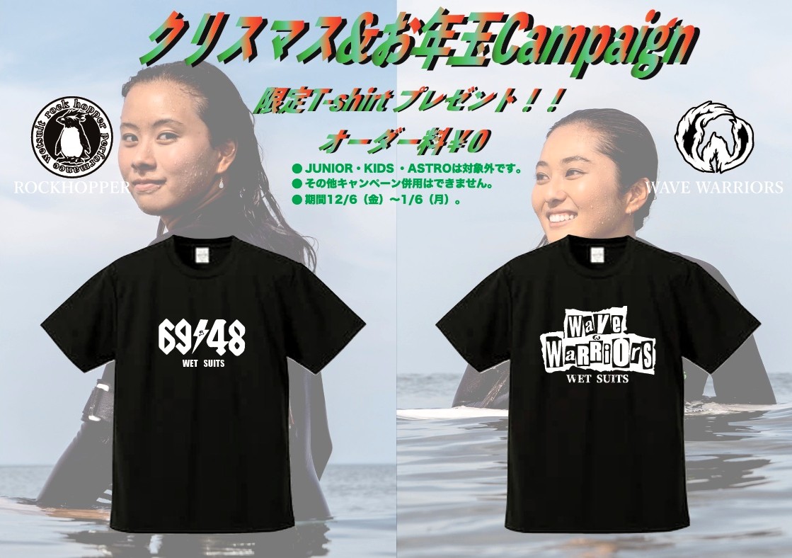 ROCKHOPPER/WARRIORS - 千葉県市原市のサーフショップchpwestの