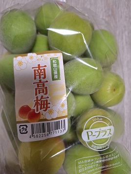 梅が少ない。