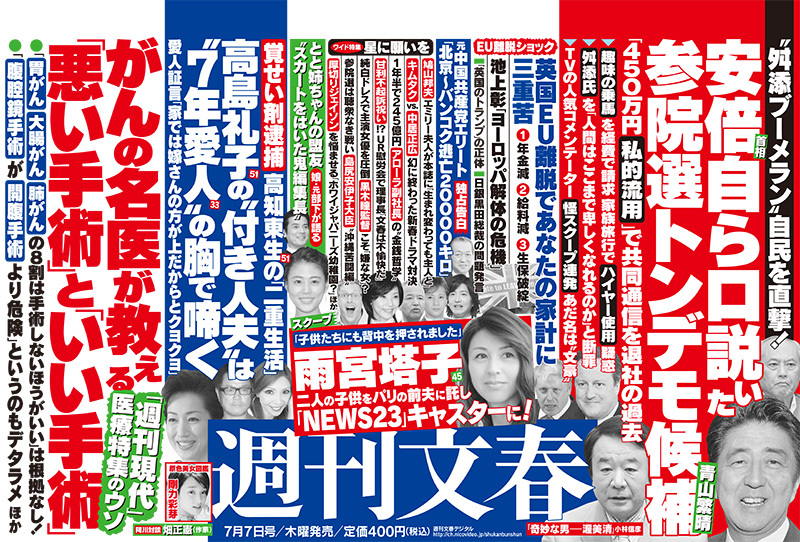 安倍首相自ら口説いた参院選トンデモ候補青山繁晴