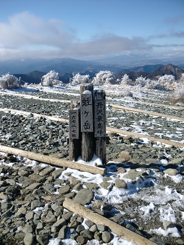 山わんこ　ボクのはいきんぐリポート　丹沢　鍋割山～丹沢主稜　蛭ヶ岳山頂