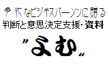  〝よむ〟 で採りあげたテーマに　　ご関心をお持ち頂けた方は、是非、お声がけ下さい。