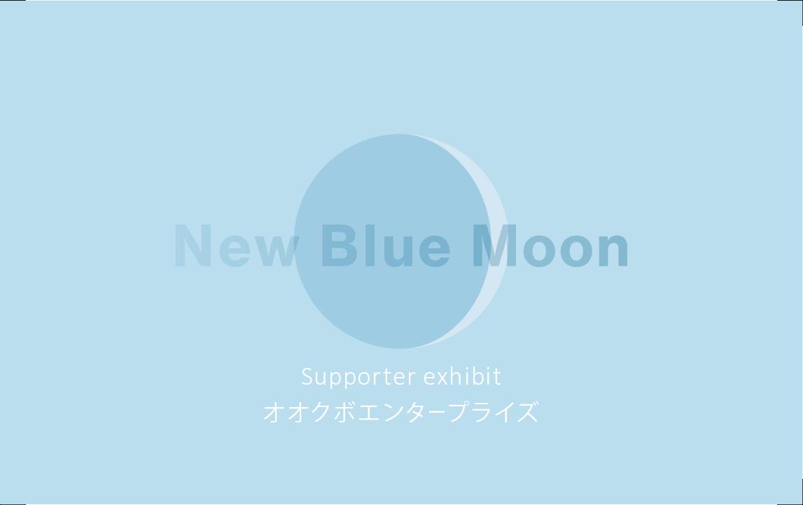 22.12.29-23.1.16 New Blue Moon